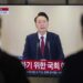 El presidente de Corea del Sur dice estar preparado para su destitución